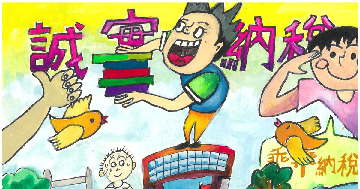 誠實納稅稅收的用途