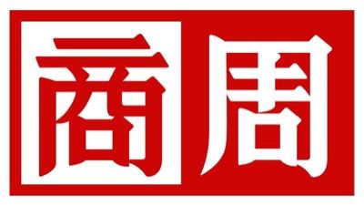 商周