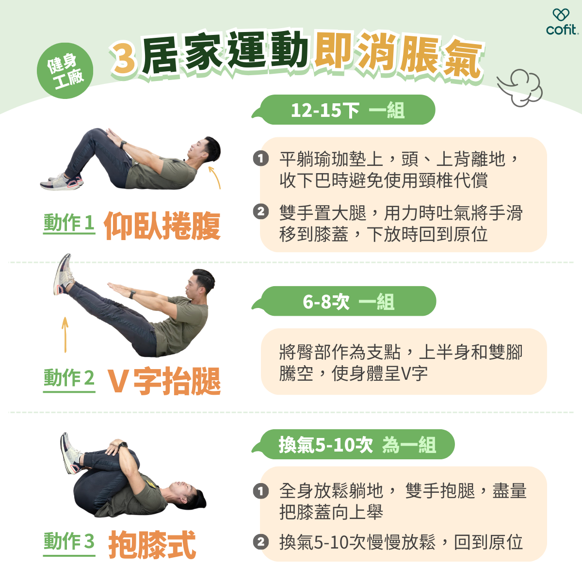 吃完粽子胃脹氣？ 3 招動作幫你原地改善、腹痛OUT！