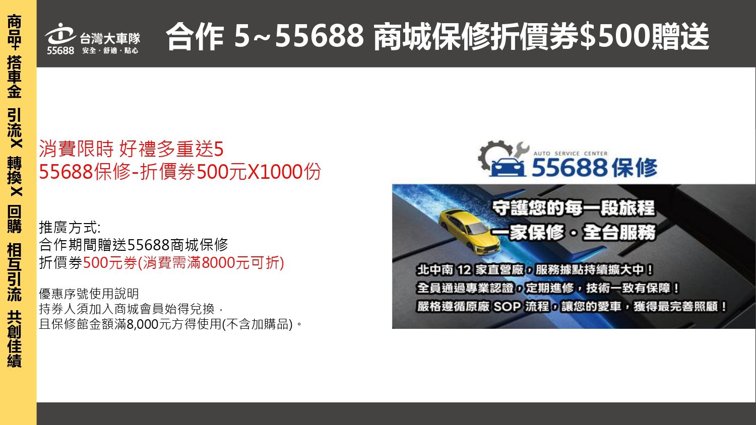 55688提案 P14