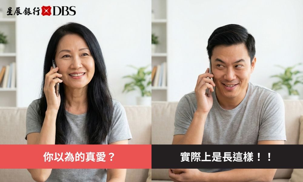 社群假投資詐騙手法