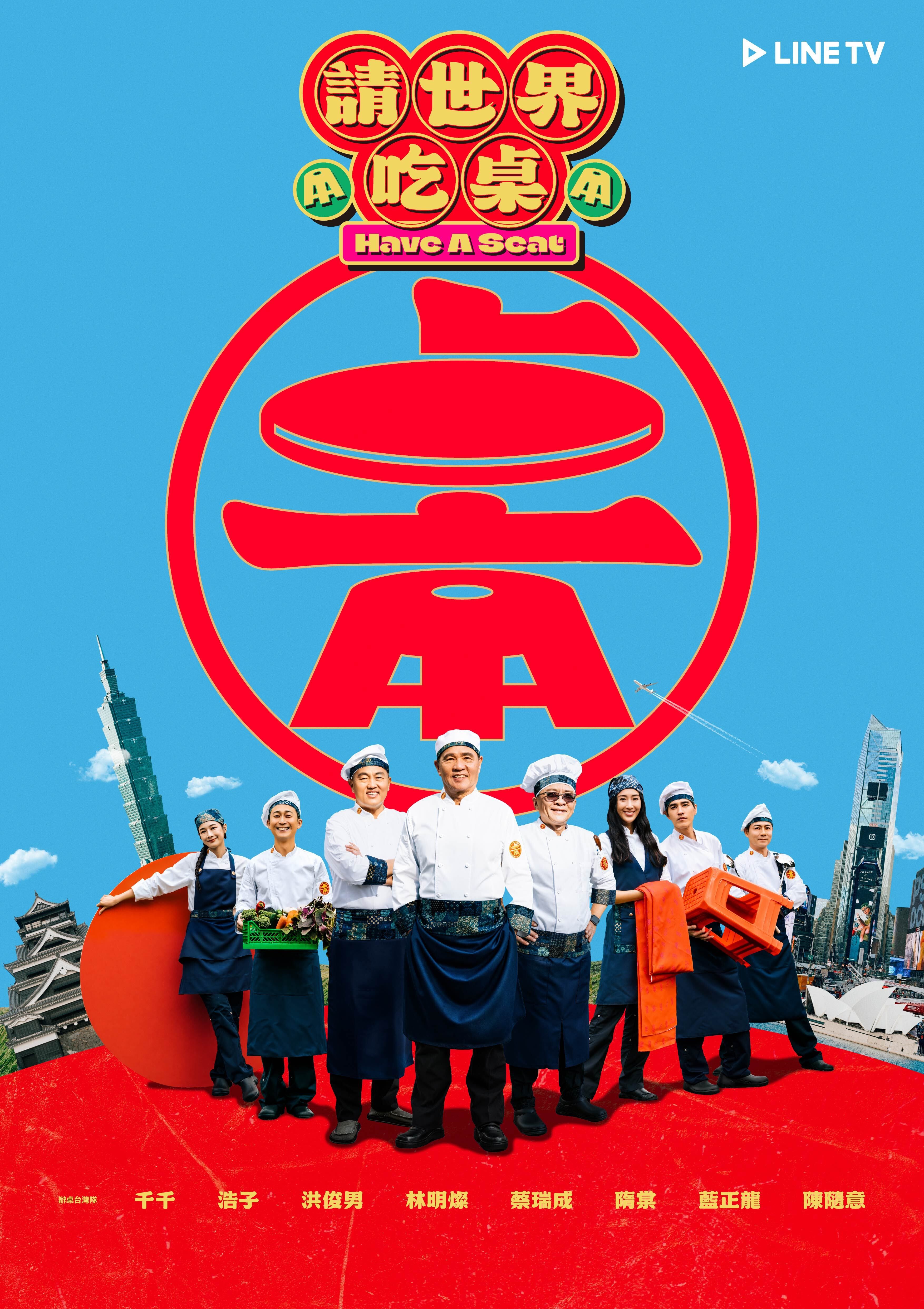 星空下的黑潮島嶼