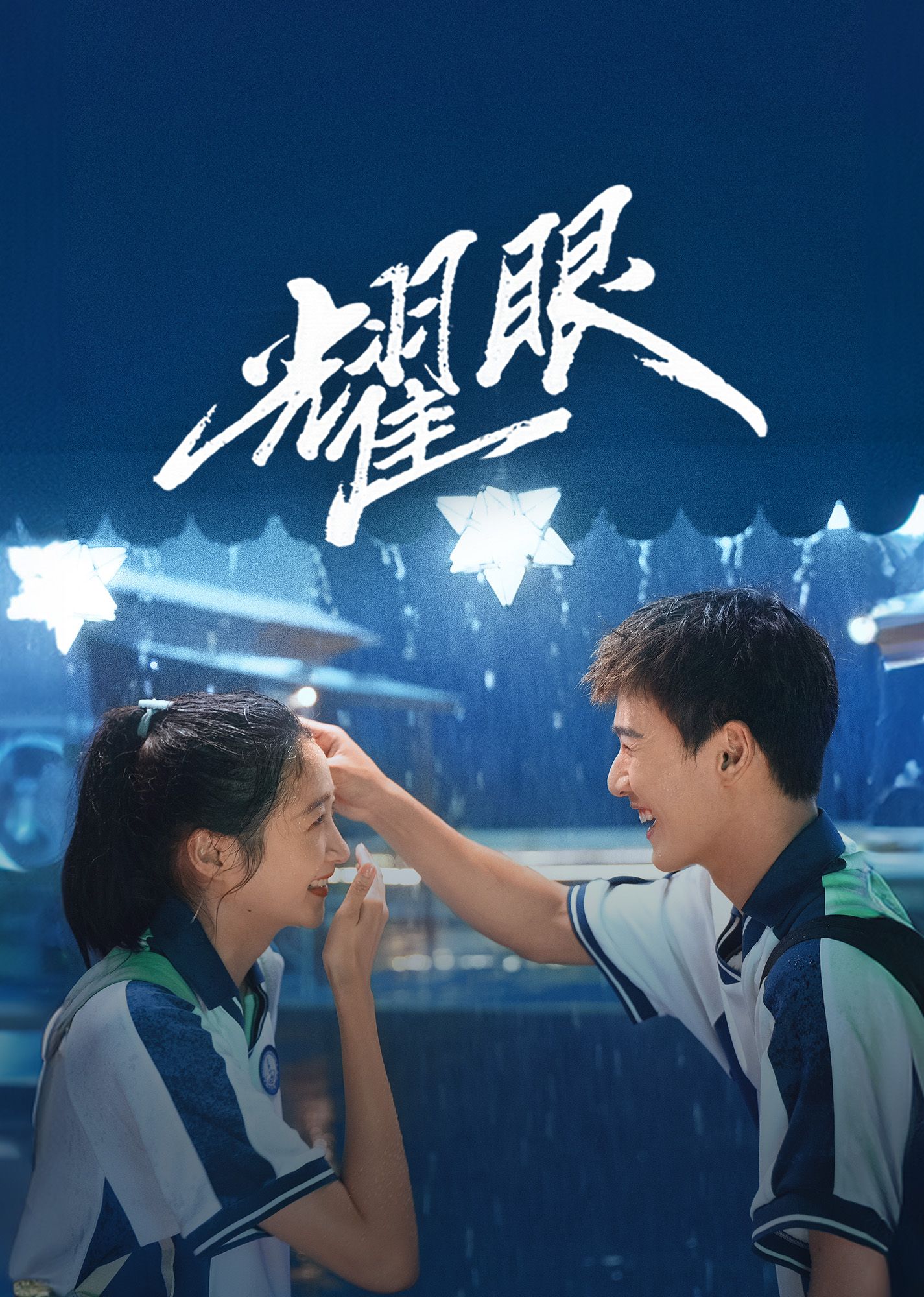 請世界吃桌