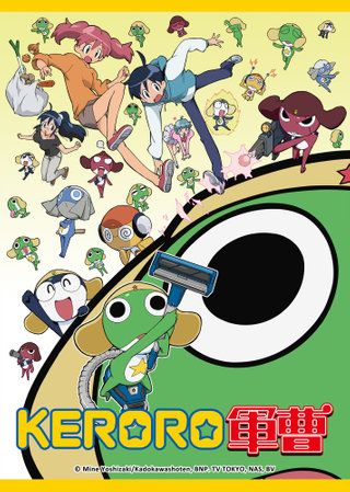 KERORO軍曹