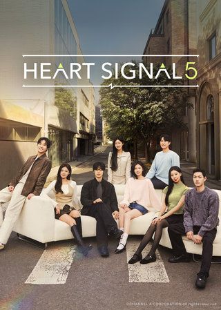 Heart Signal 5