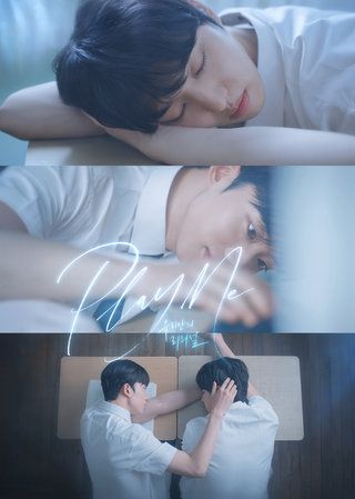 Play Me：我們的排練