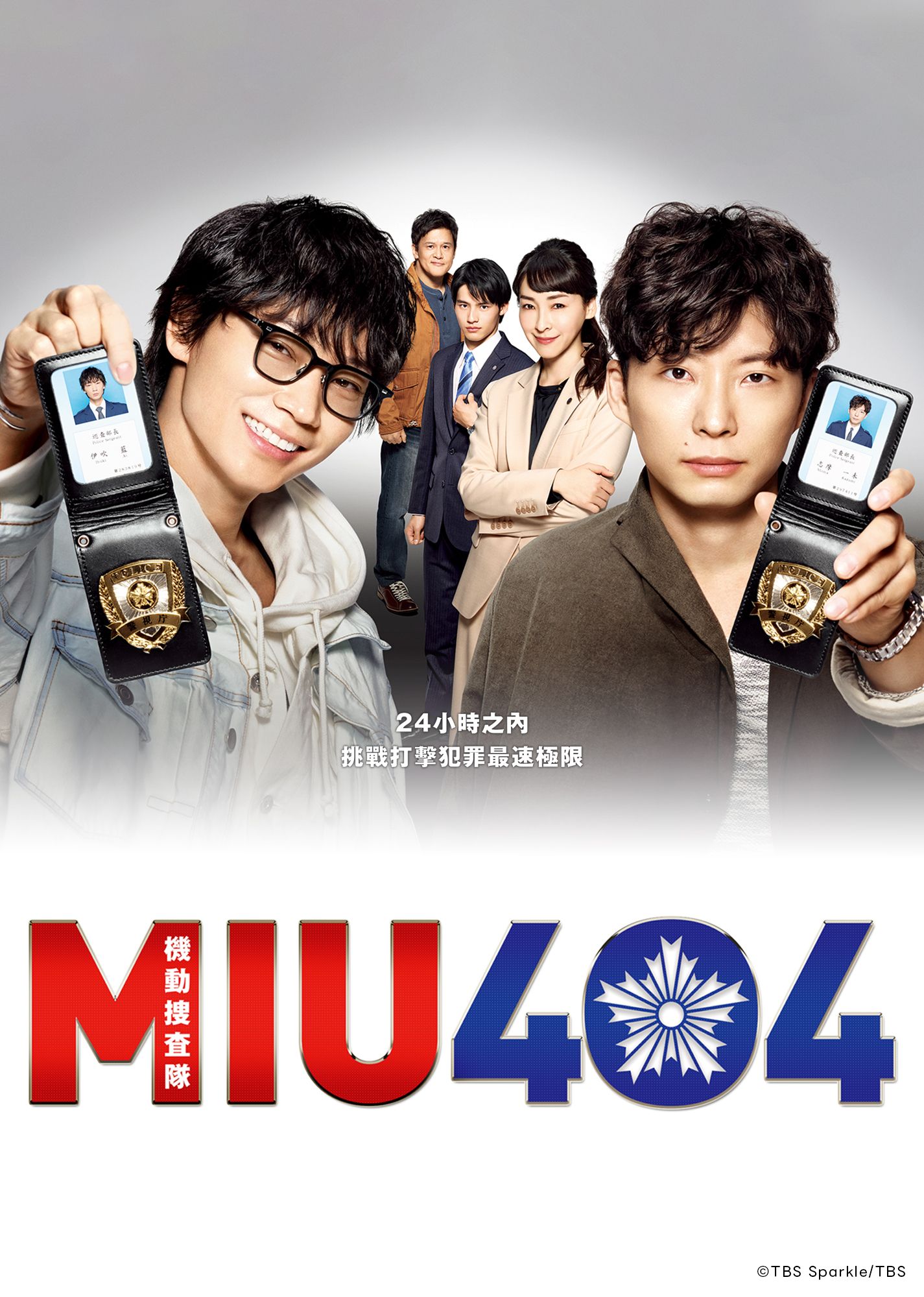 MIU404