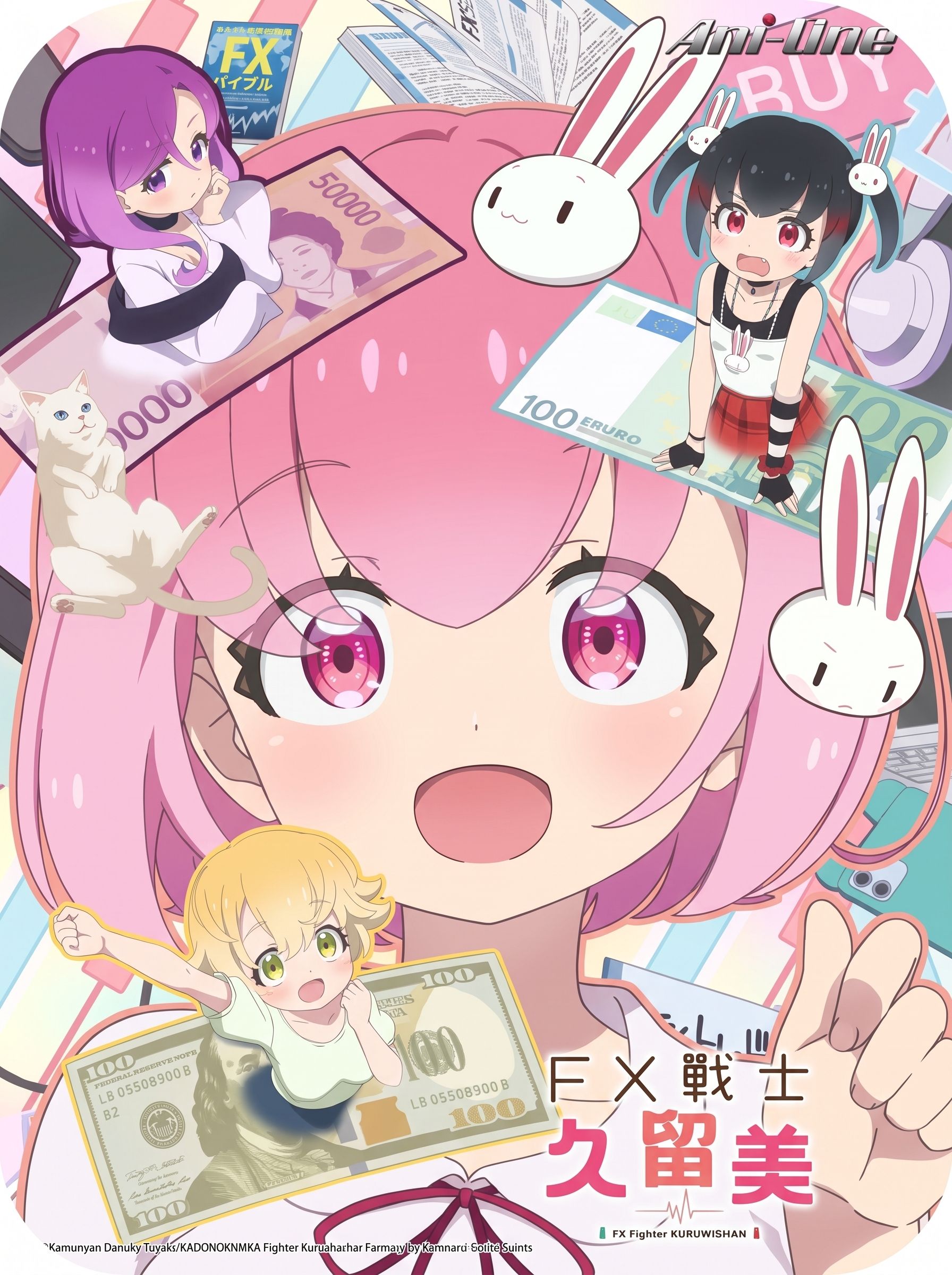 FX戰士久留美
