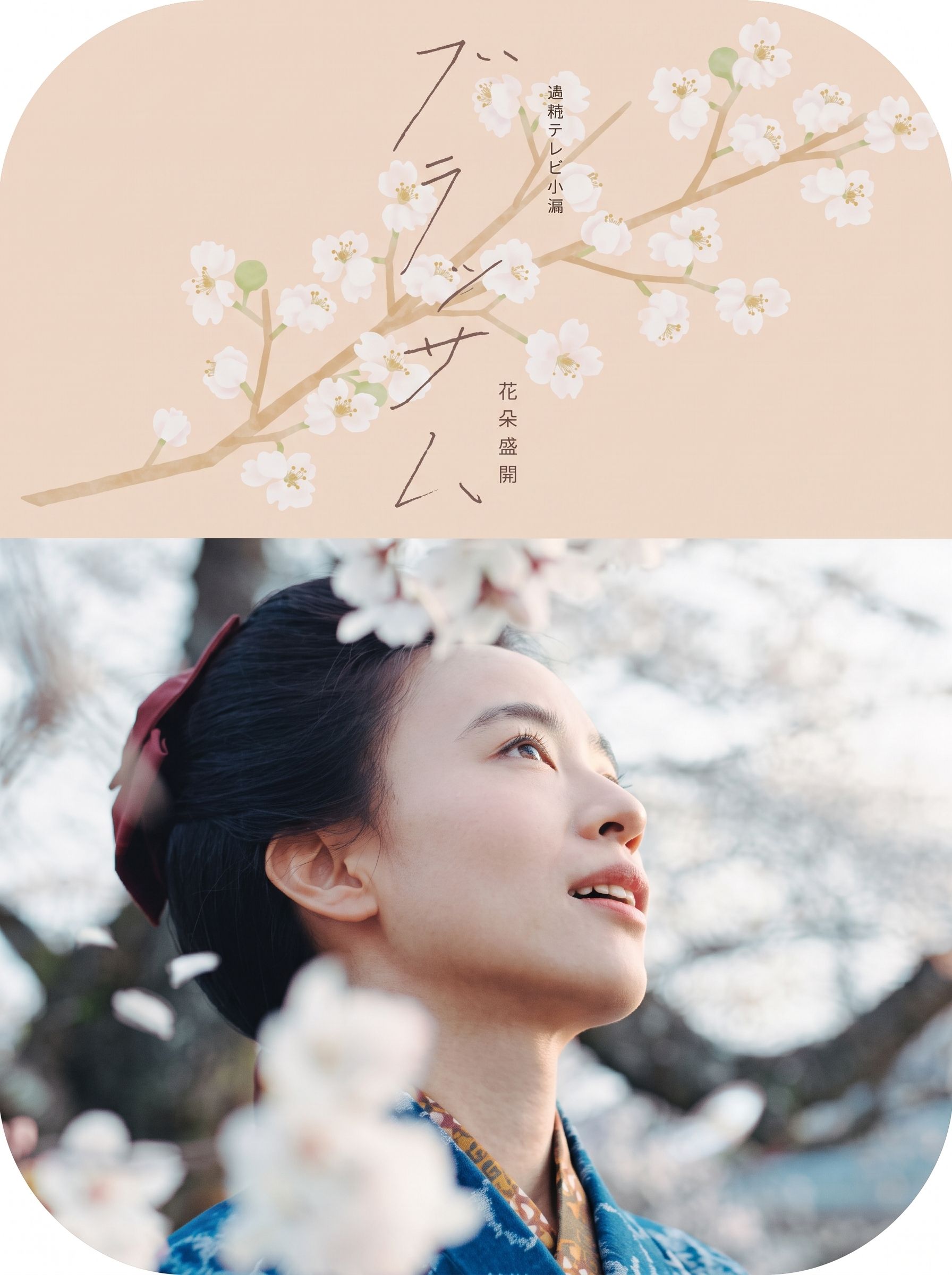 花朵盛開
