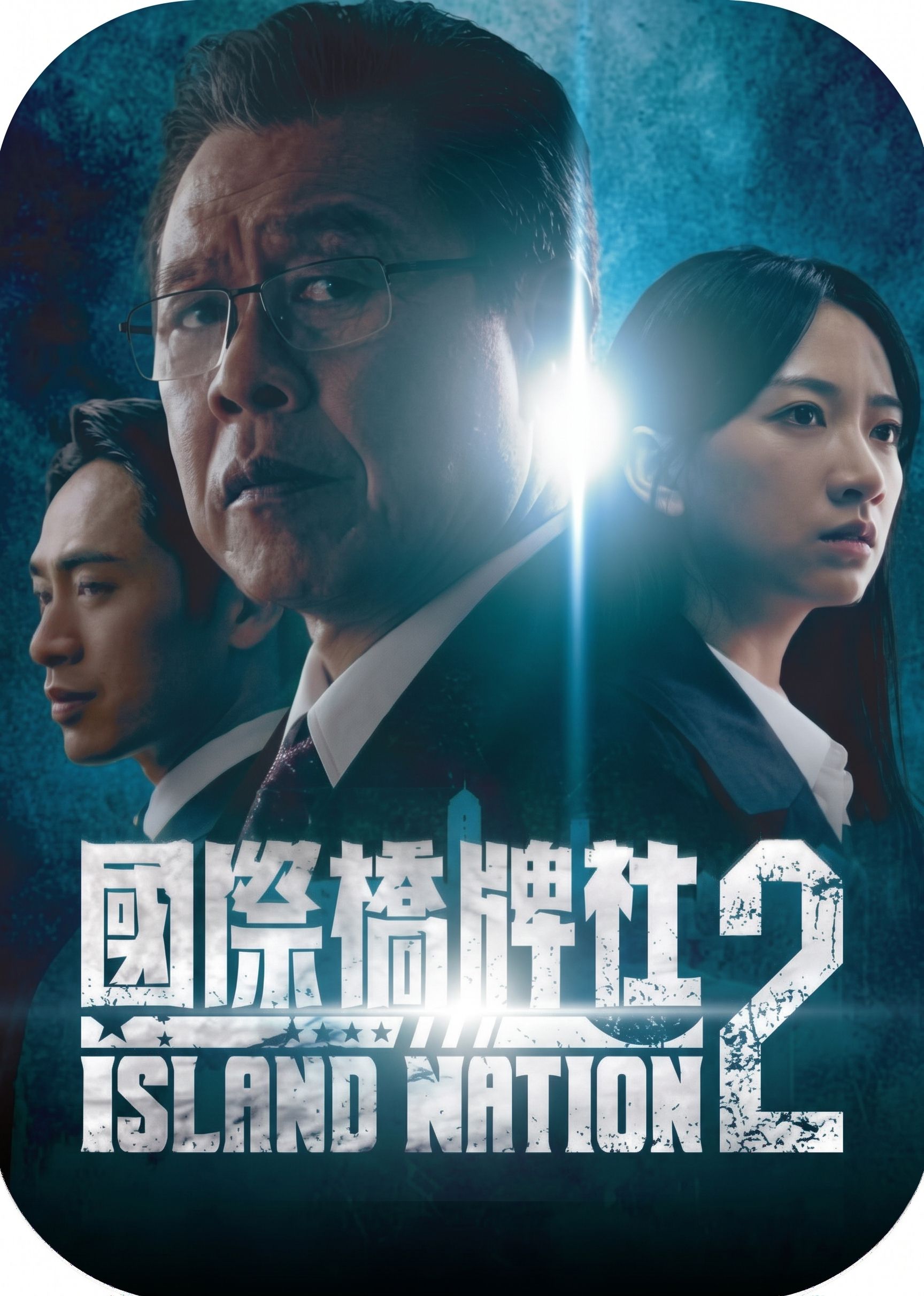國際橋牌社2