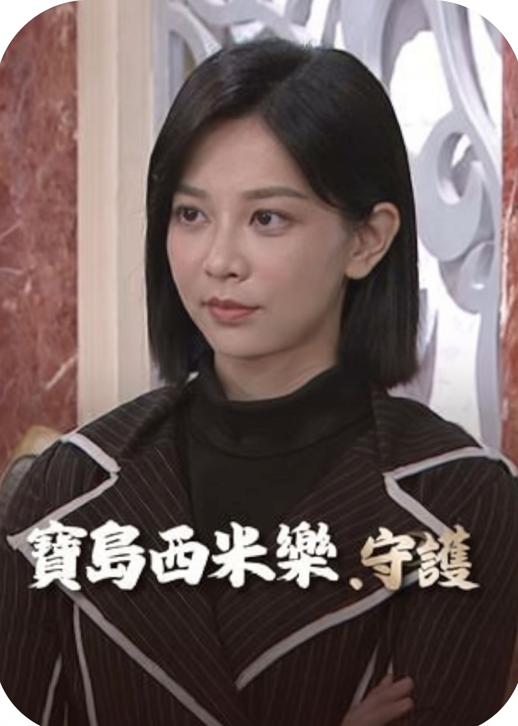 寶島西米樂