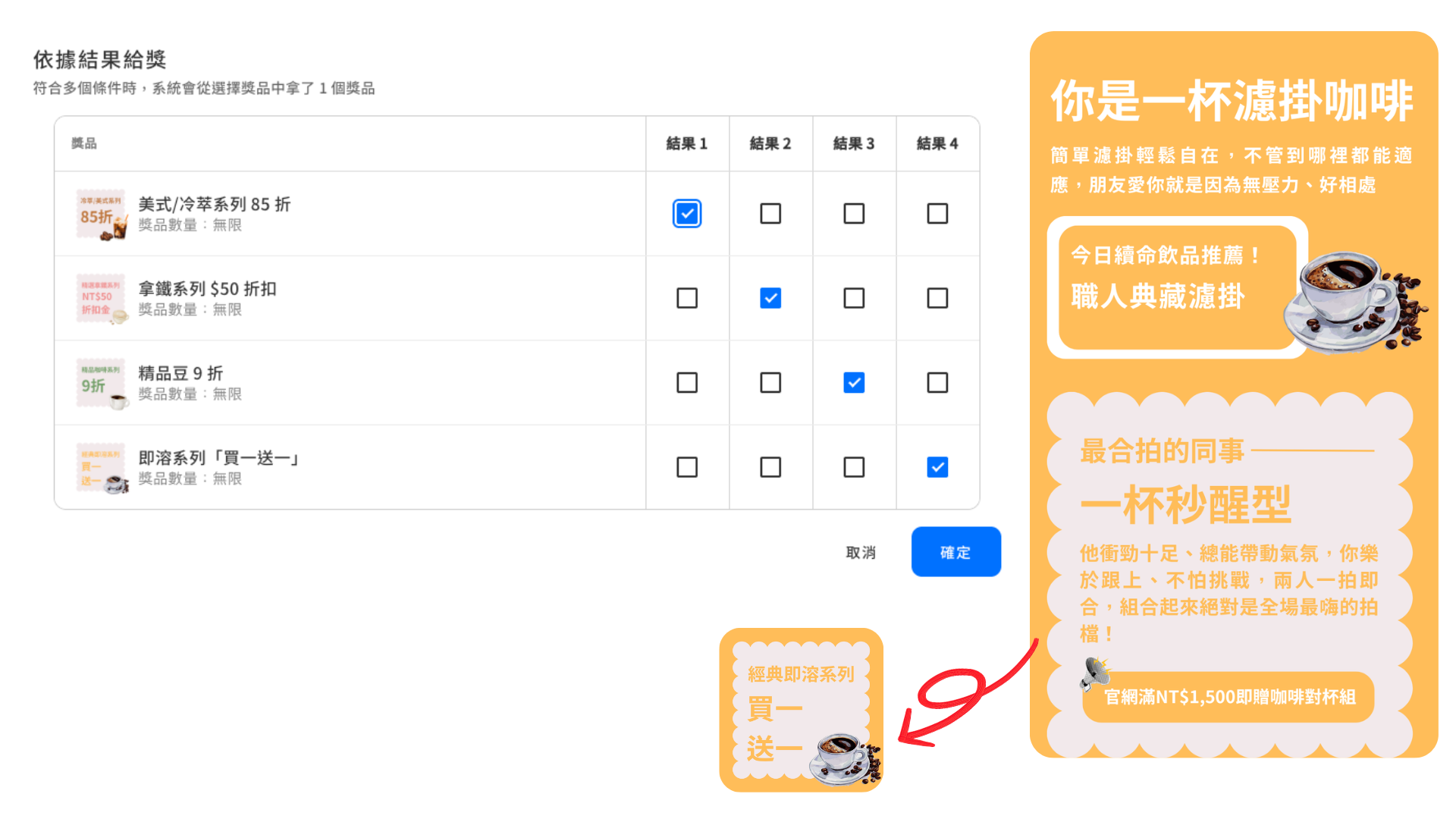 心測條件給獎