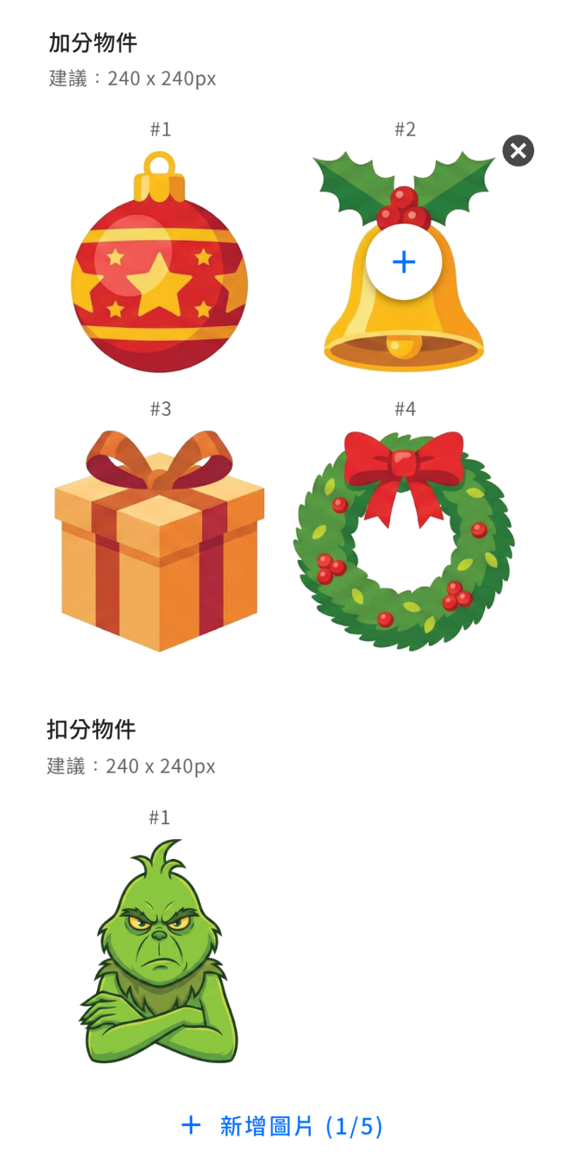 接禮物目標物干擾物