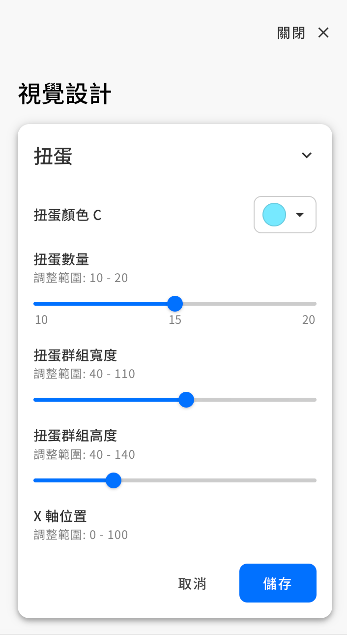 Backend visual settings: X/Y/width four-way slider controls for the capsule cluster module