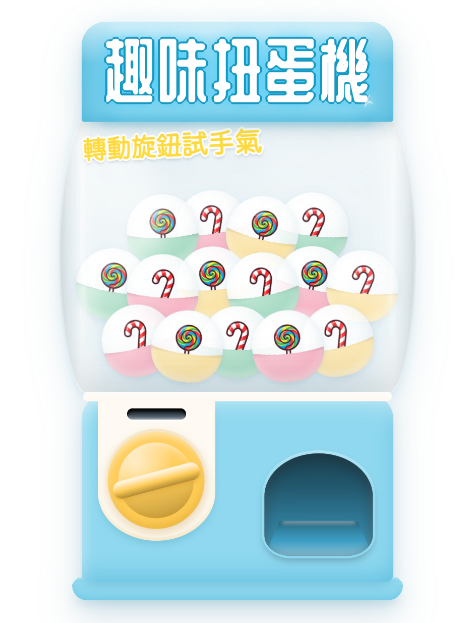 Gacha machine visual customization example: red machine body filled with capsules