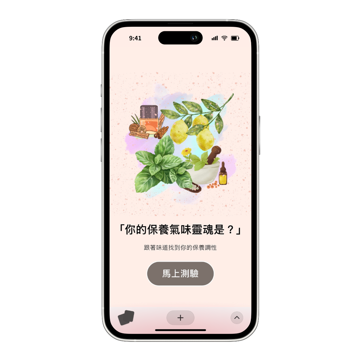 心測封面客製