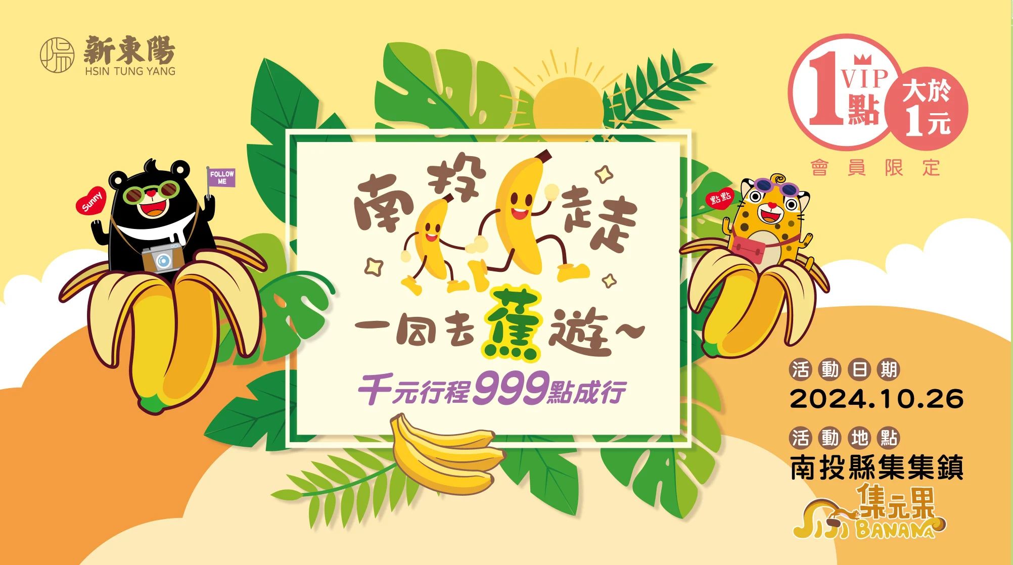 新東陽工作坊 5