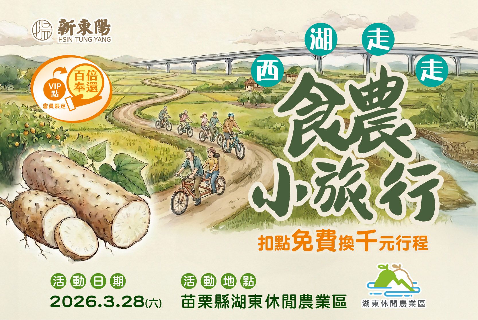 新東陽工作坊 1