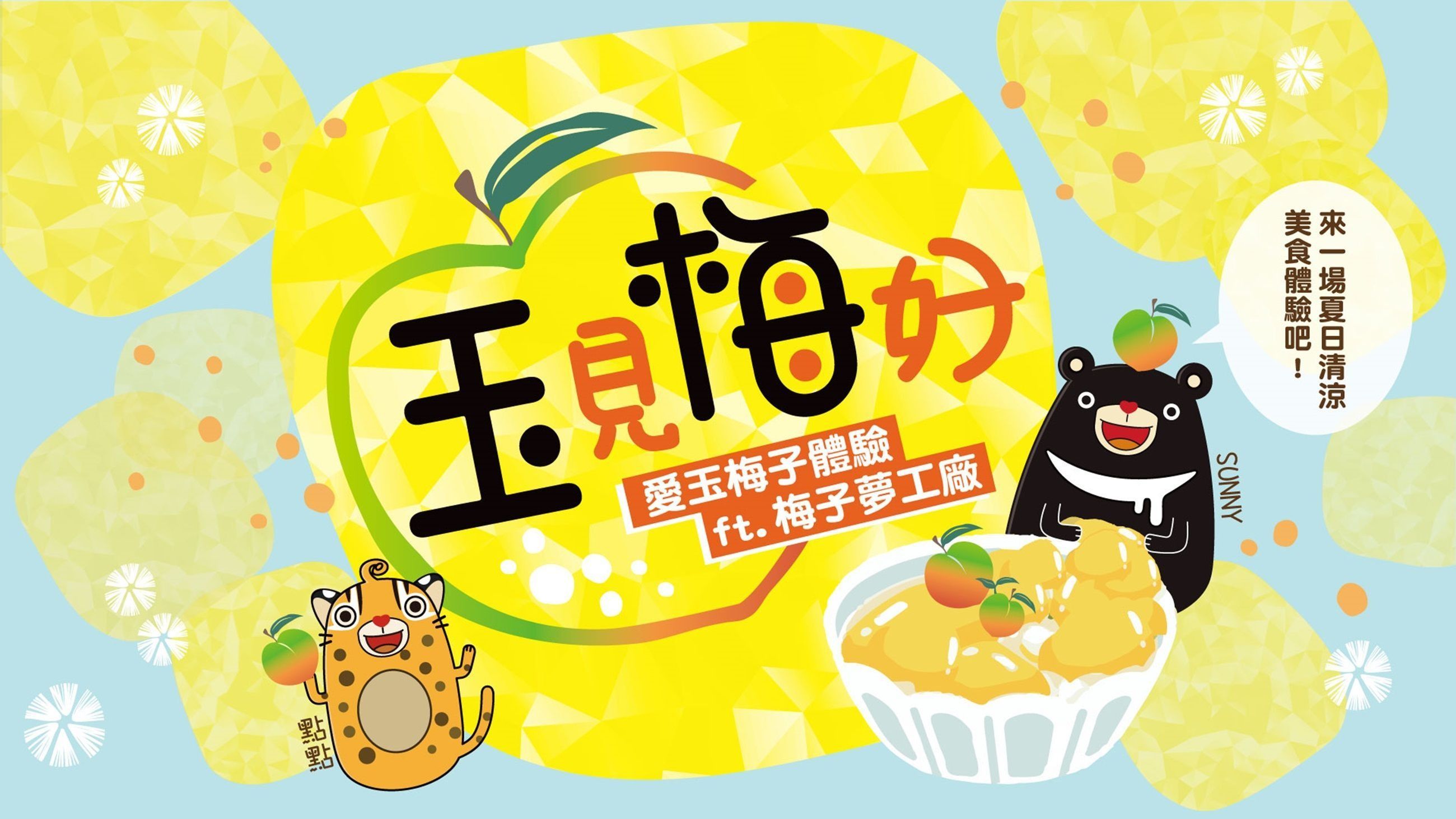 新東陽工作坊 4