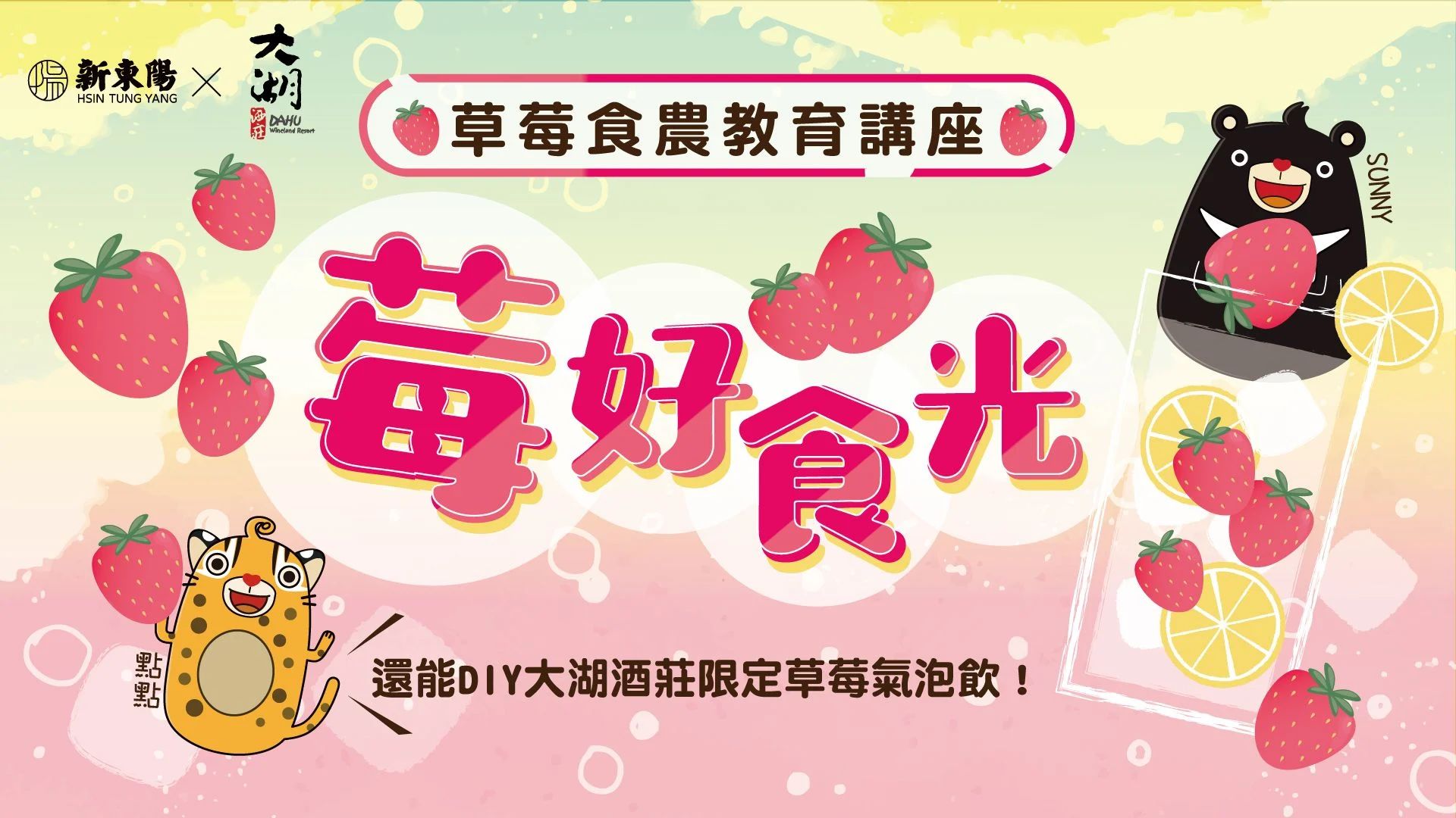 新東陽工作坊 6