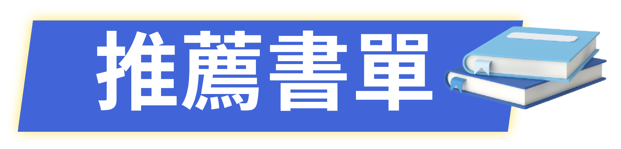 會考考前資源