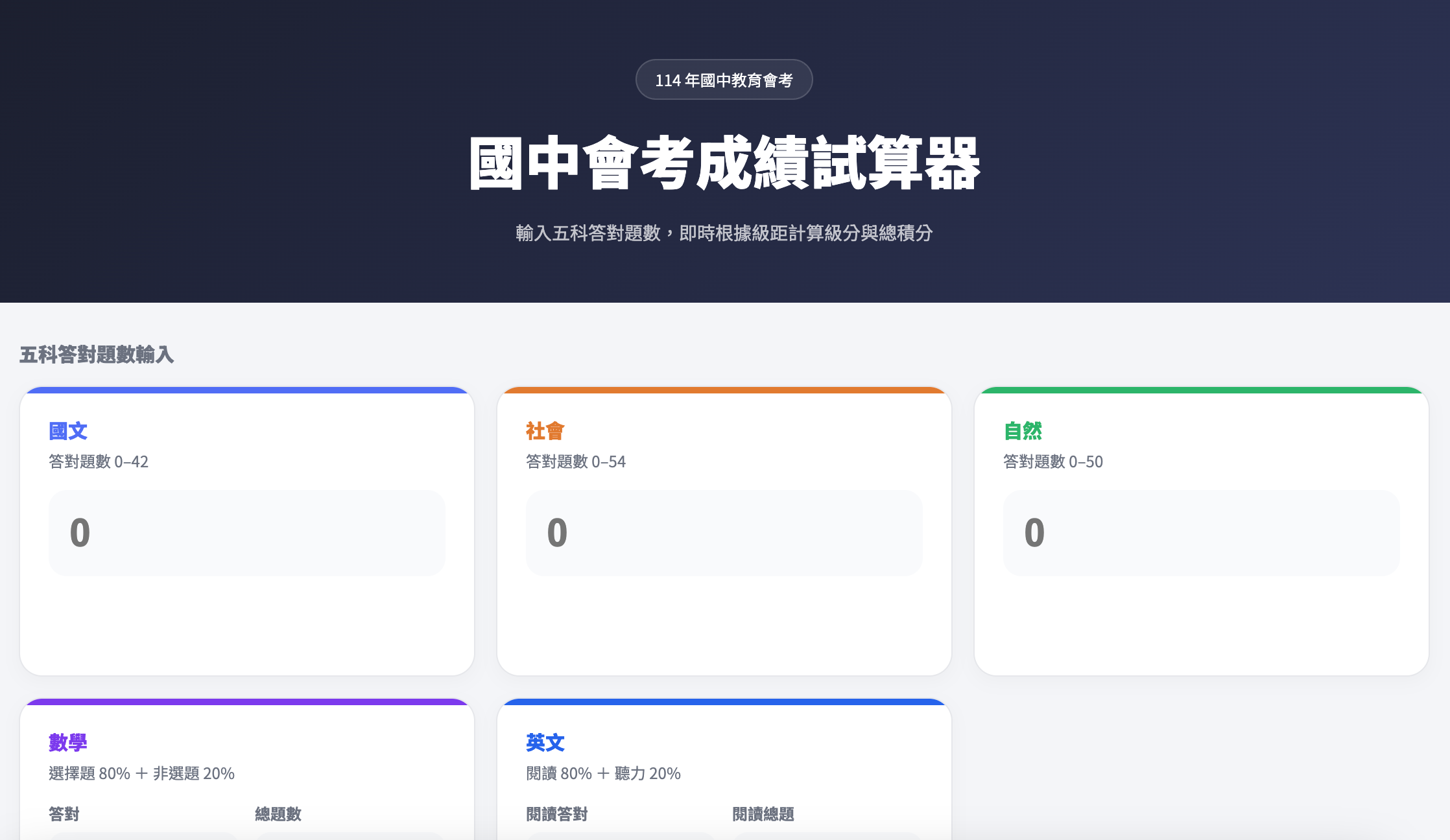 衝突管理小幫手