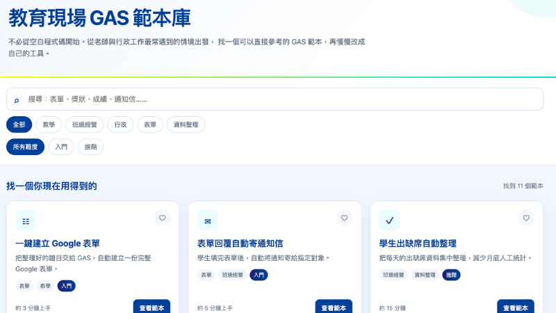 衝突管理小幫手