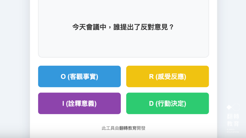 衝突管理小幫手