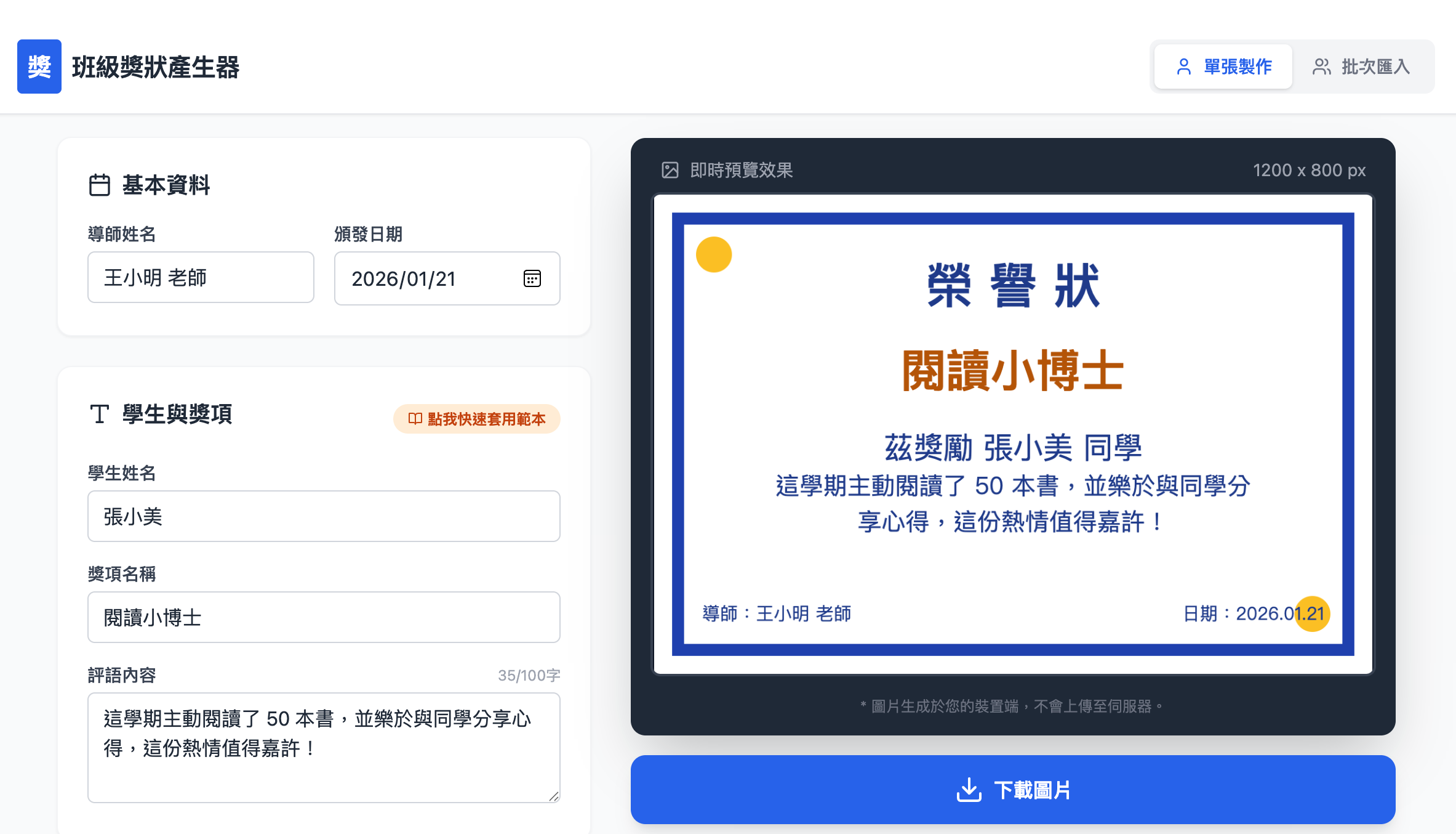 衝突管理小幫手