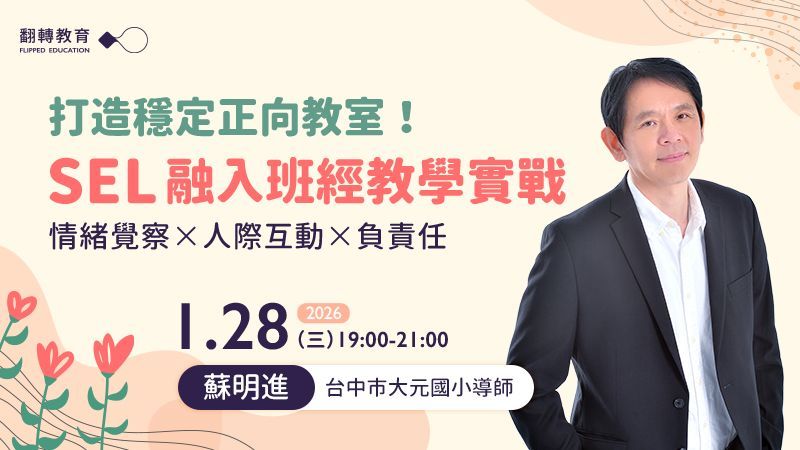 親師溝通AI助理