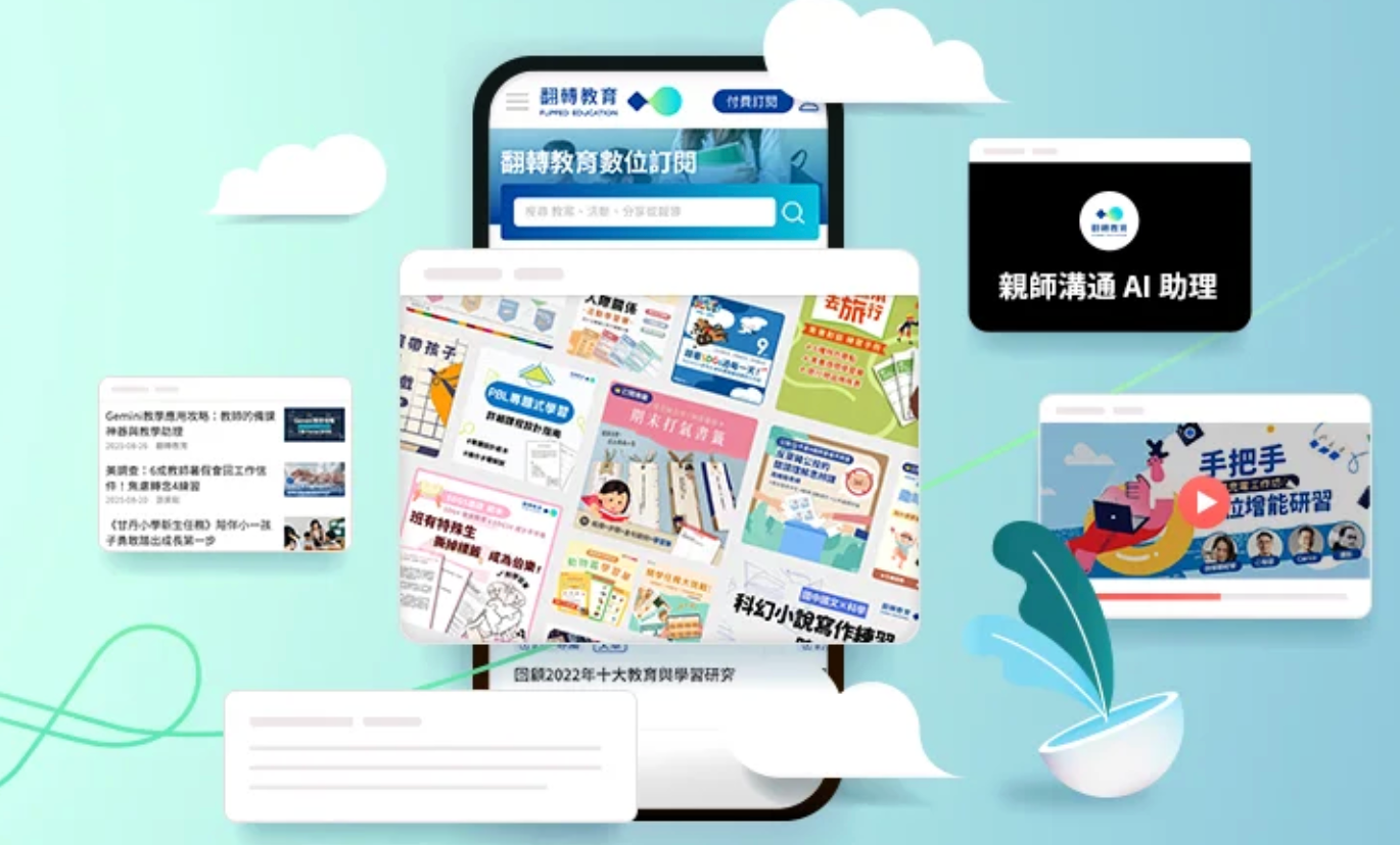 親師溝通AI助理