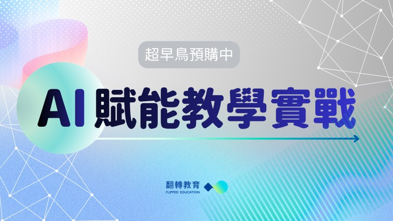 親師溝通AI助理