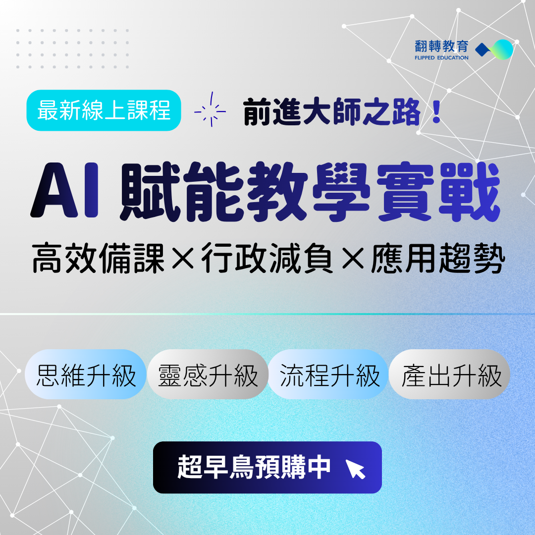 親師溝通AI助理