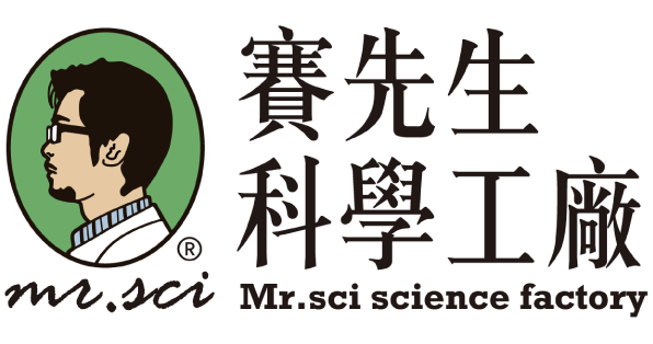 賽先生科學工廠