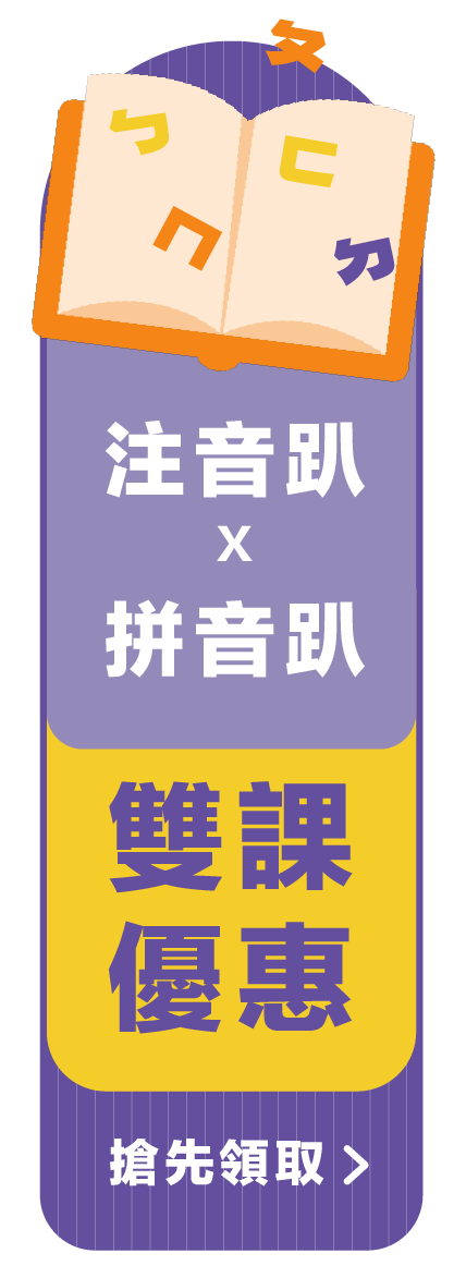 雙課優惠方案