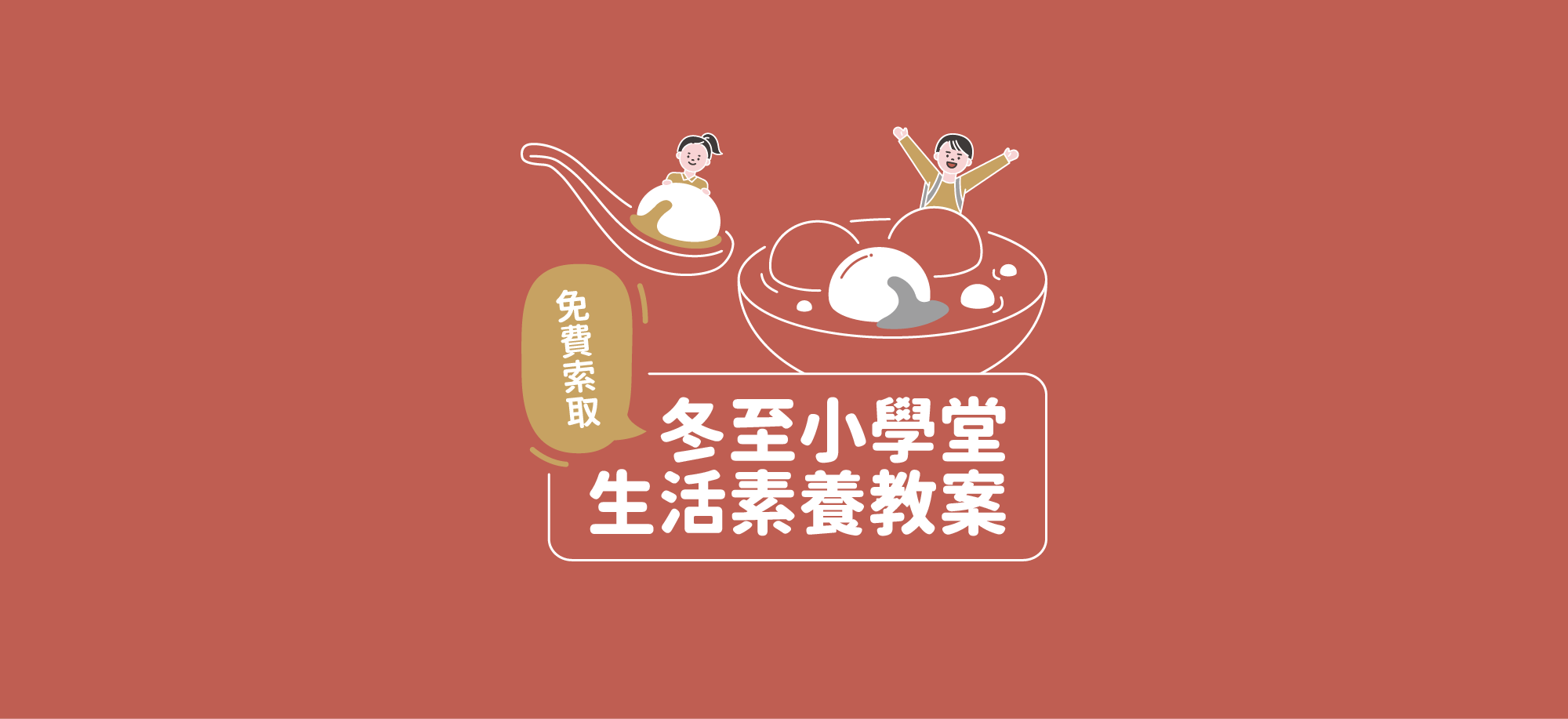 教案資源包圖片
