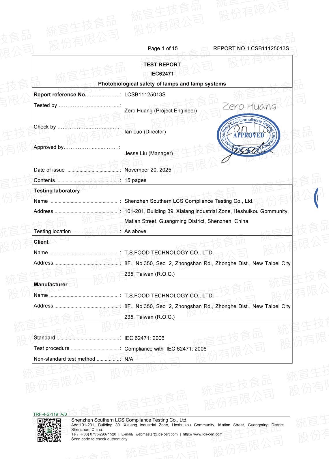 白皇后美容儀光生物安全報告_1