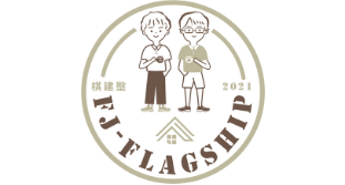 棋建壂 FJ-Flagship 