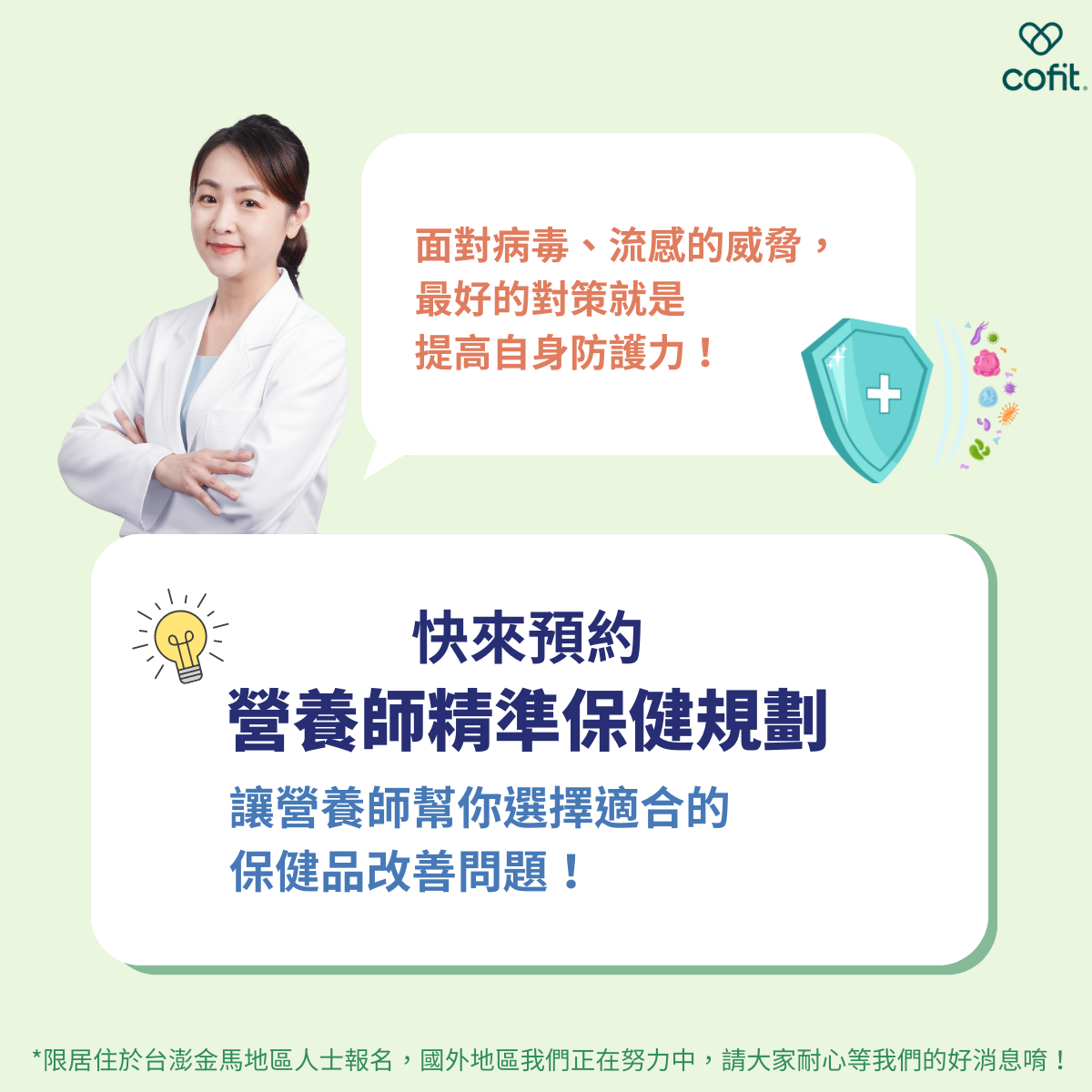 腸病毒、流感、新冠病毒齊發威！ 營養師推薦增強免疫力的5類保健品