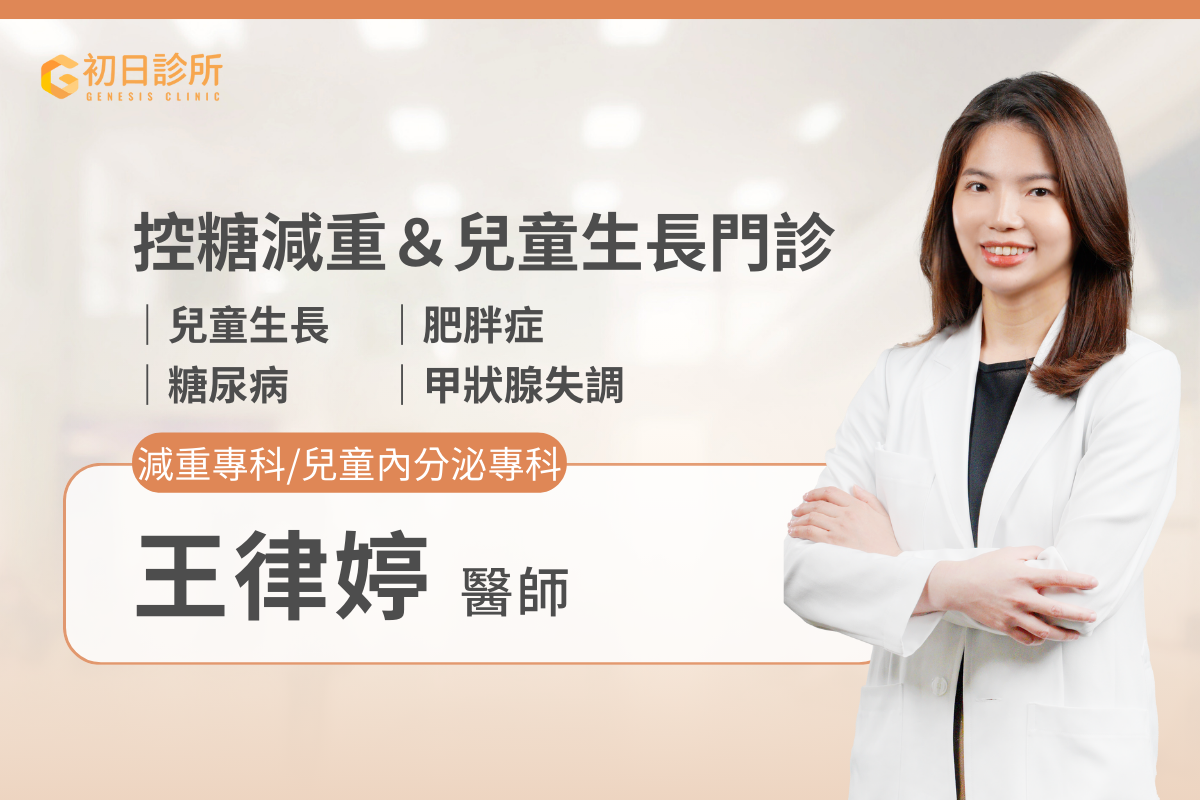 ※ 番外篇：想了解自己是否有慢性發炎、營養不良或肥胖症等問題？每個人的天生體質、飲食習慣還有體態目標都不一樣，尋求醫生和營養師的協助，評估個人狀況，再規劃飲食內容，才能在不對身體造成傷害的狀況下，健康瘦下來！如果你有需要醫師與營養師為你規劃減脂／減重的計劃，歡迎預約楊智雯醫師的控糖減肥門診，為你進行胰島素阻抗嚴重度評估、脂肪肝超音波減查、個人生理數值包含體重、體脂、肌肉量、內臟脂肪等重要指標的檢測，並指導你的個人化飲食。