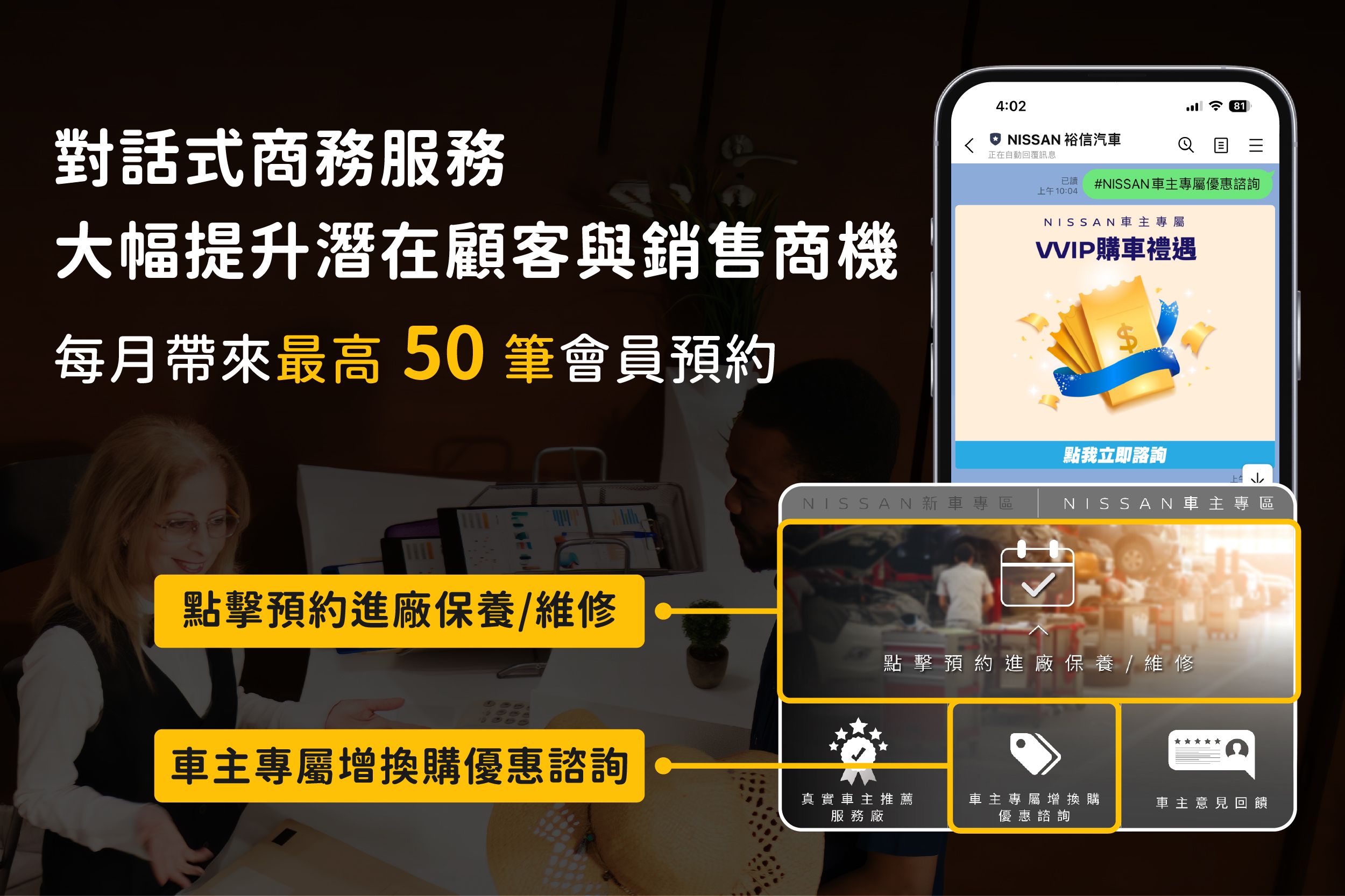 裕信汽車圖文選單