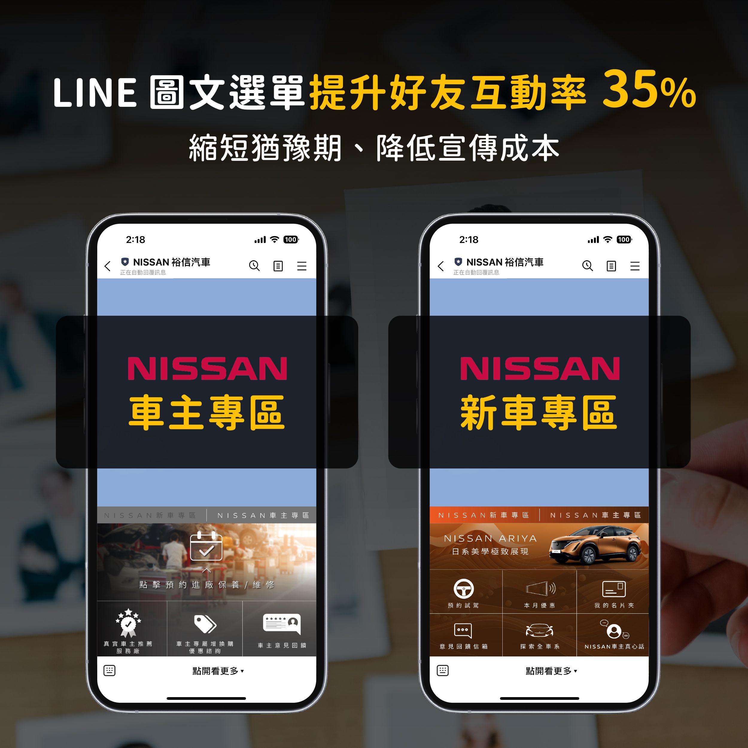 裕信汽車圖文選單