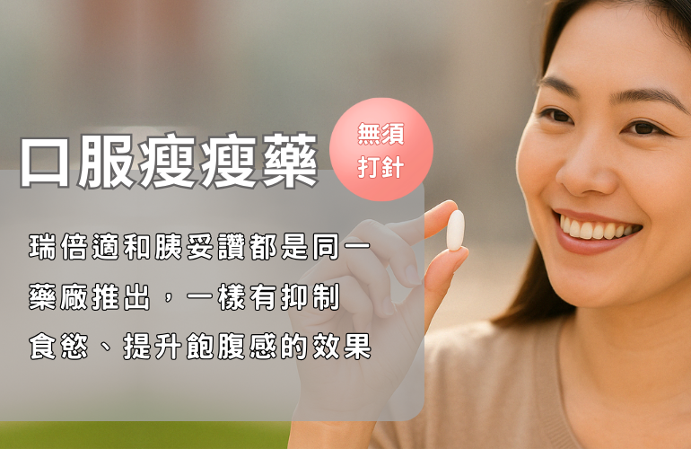 Rybelsus 7 mg tablet