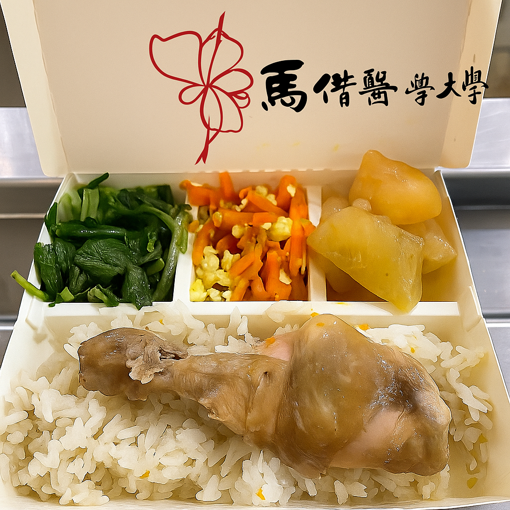 馬偕醫學大學 學生餐廳