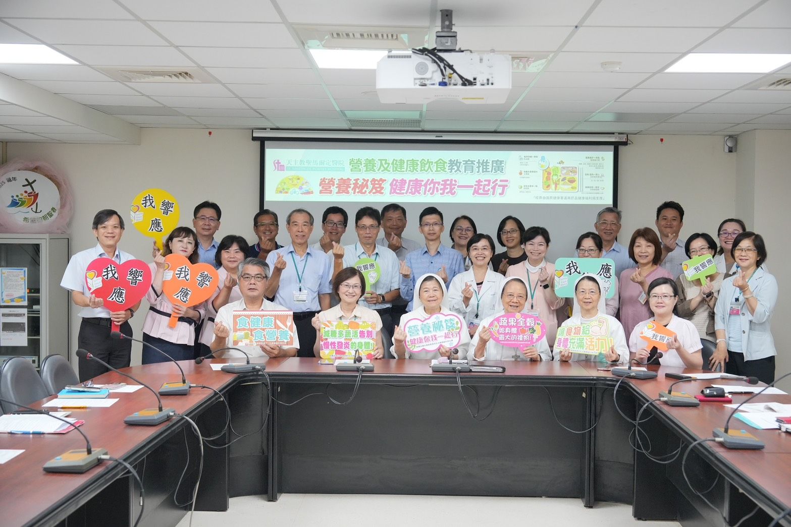 天主教聖馬爾定醫院