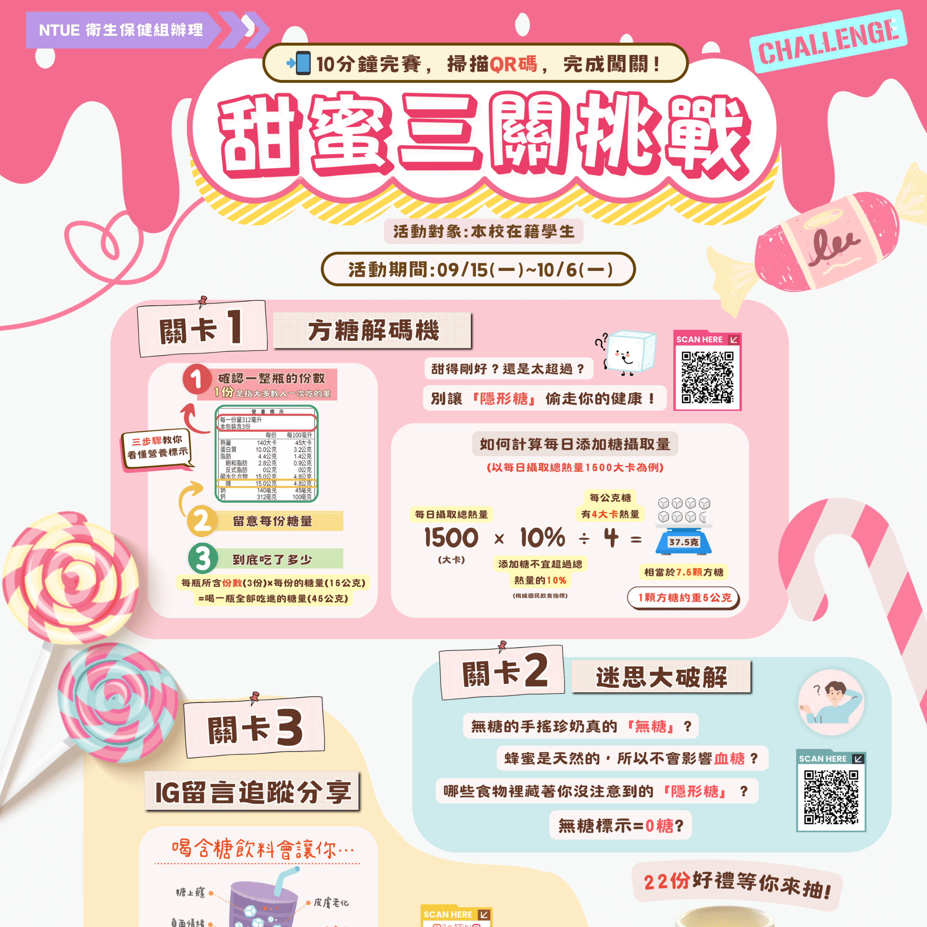 國立臺北教育大學