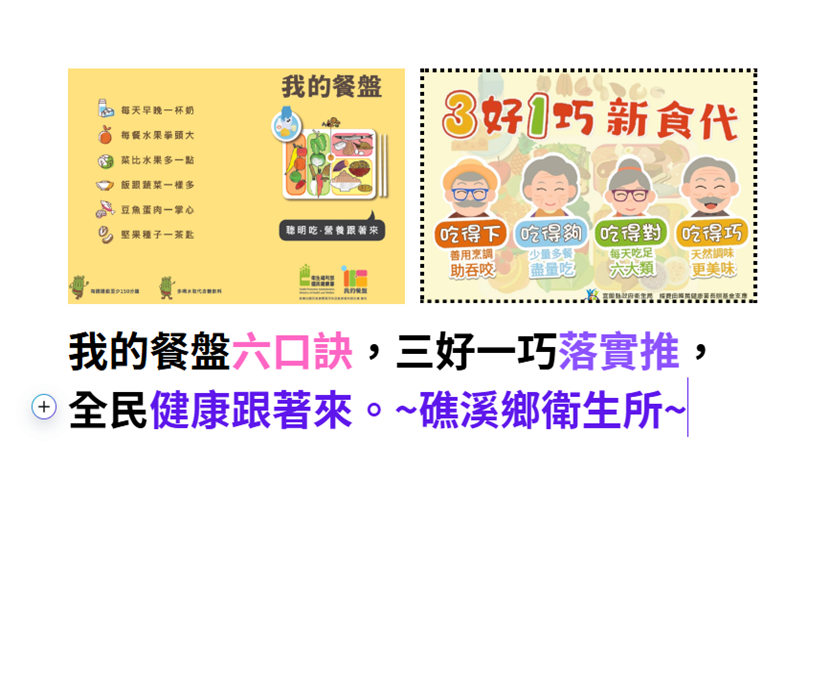 宜蘭縣礁溪鄉衛生所