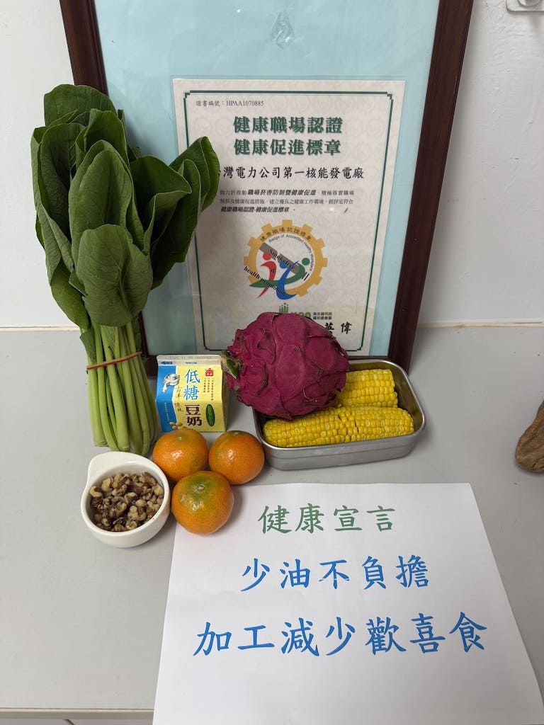 第一核能發電廠