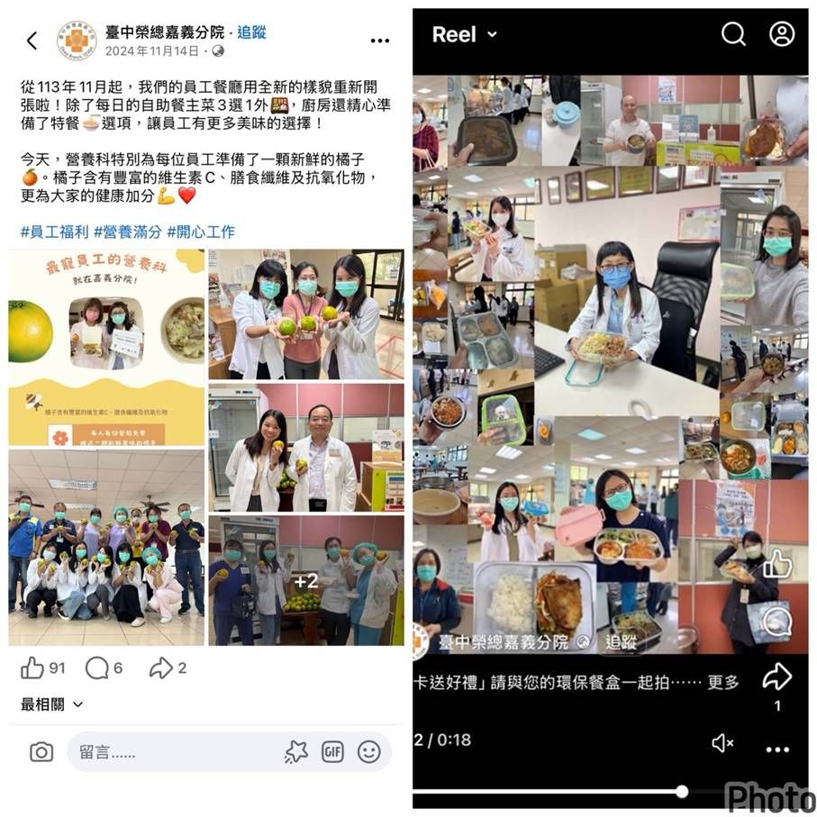 臺中榮民總醫院嘉義分院