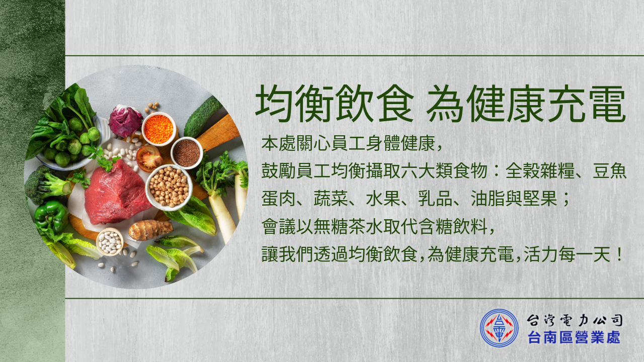 台灣電力股份有限公司台南區營業處